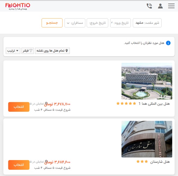 قیمت بلیط هواپیما در فلایتیو